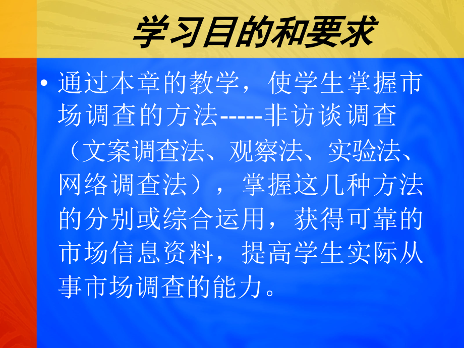 《精编》广告效果的实验与观察讲义课件_第2页