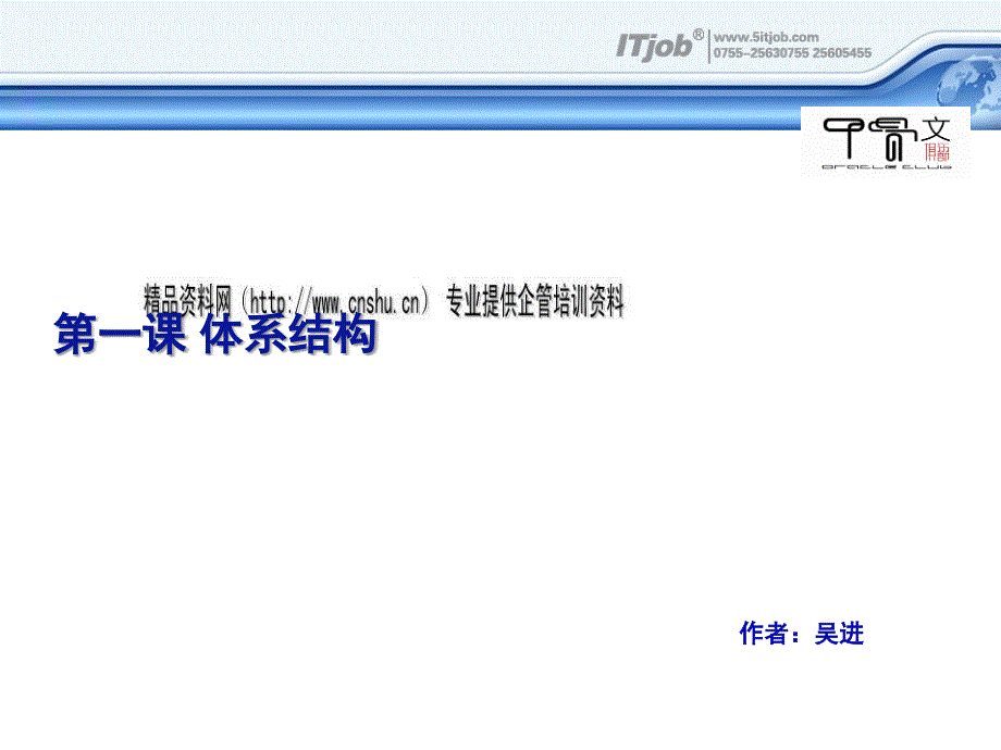 Oracle实例、归档模式与数据库介绍_第1页