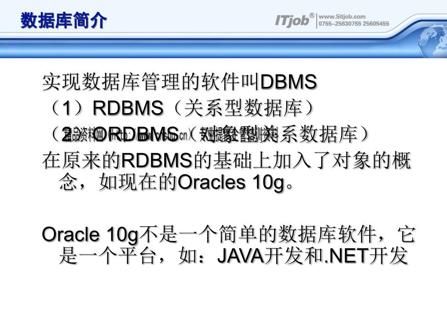 Oracle实例、归档模式与数据库介绍_第4页