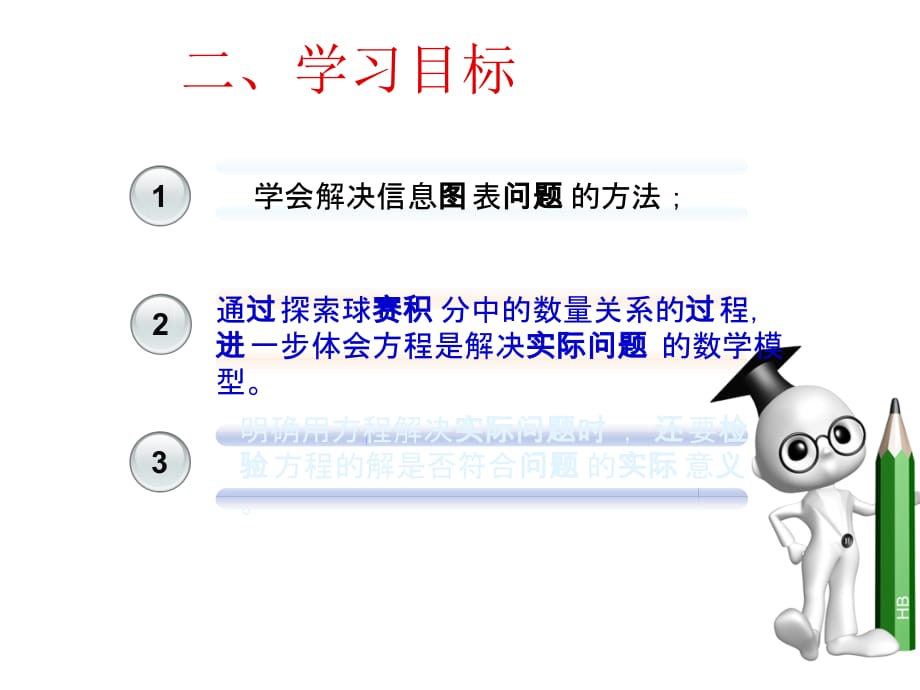 青岛初中数学七年级上册《7.4一元一次方程的应用》 (7)_第3页