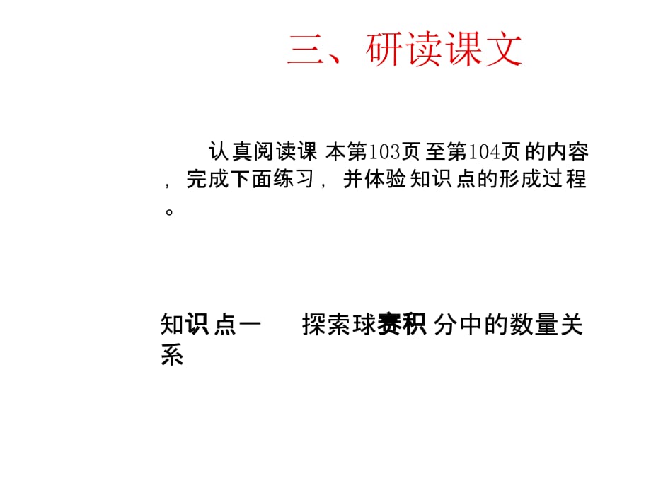 青岛初中数学七年级上册《7.4一元一次方程的应用》 (7)_第4页