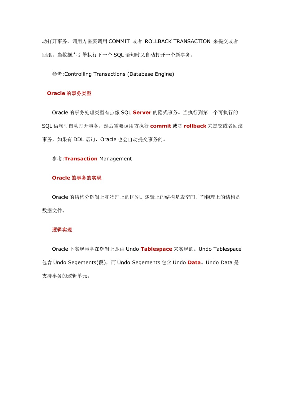 SQL与Oracle对数据库事务处理的差异性_第3页