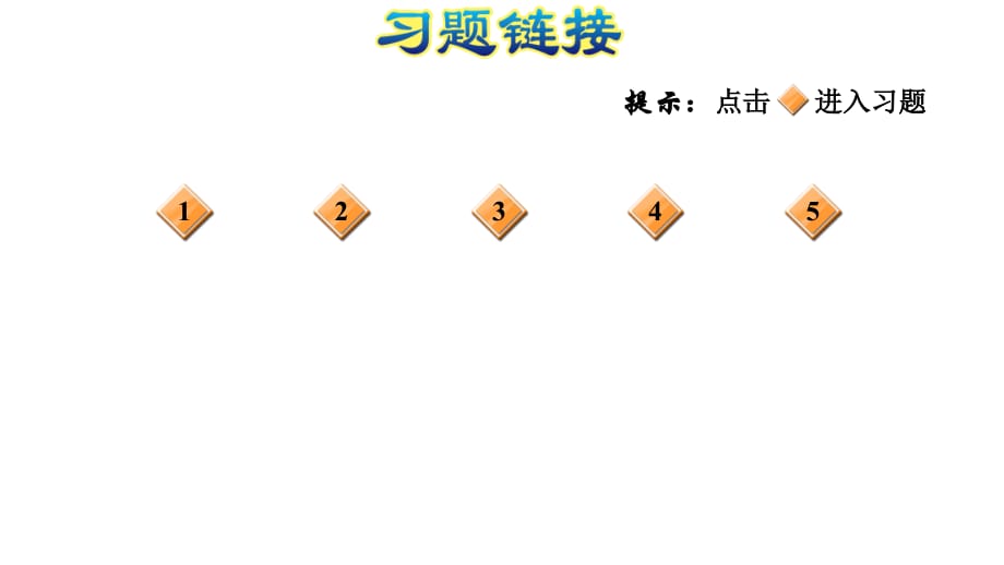 二年级下册数学北师 期末总复习万以内的数的认识_第2页