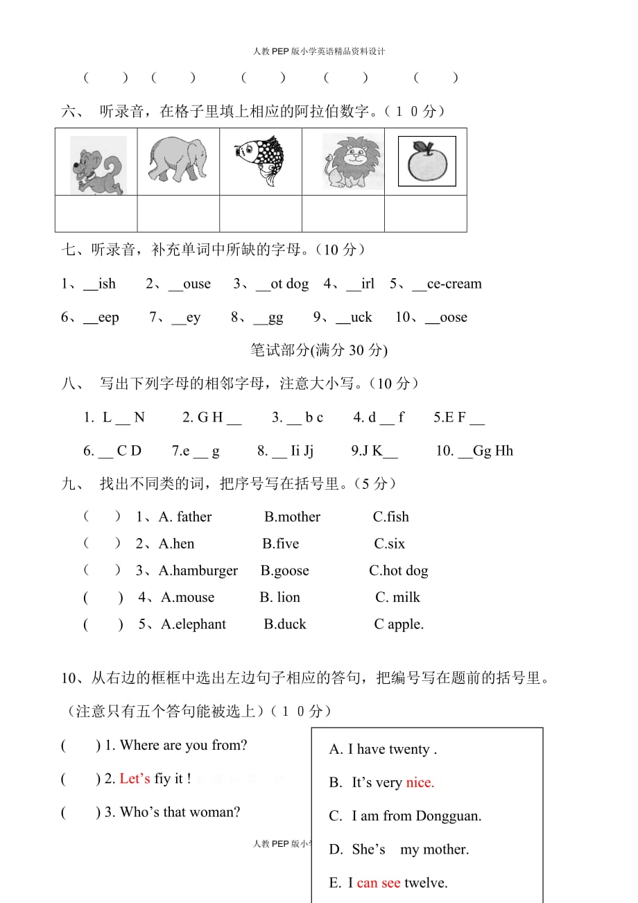 三年级下册英语单元自测题(Recycle 1)_第3页