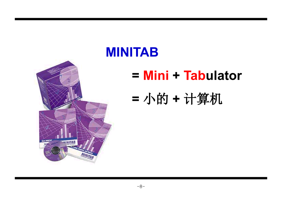 统计与品管MINITAB 概要_第4页