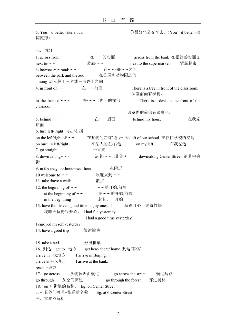 人教版七年级下册英语复习提纲word.doc_第2页