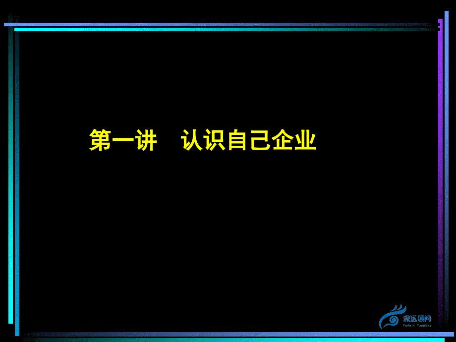 《精编》如何打造高绩效学习型团队方法_第3页