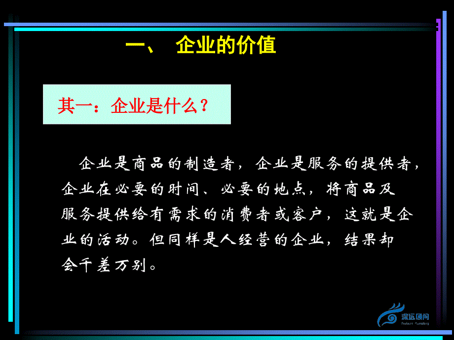 《精编》如何打造高绩效学习型团队方法_第4页