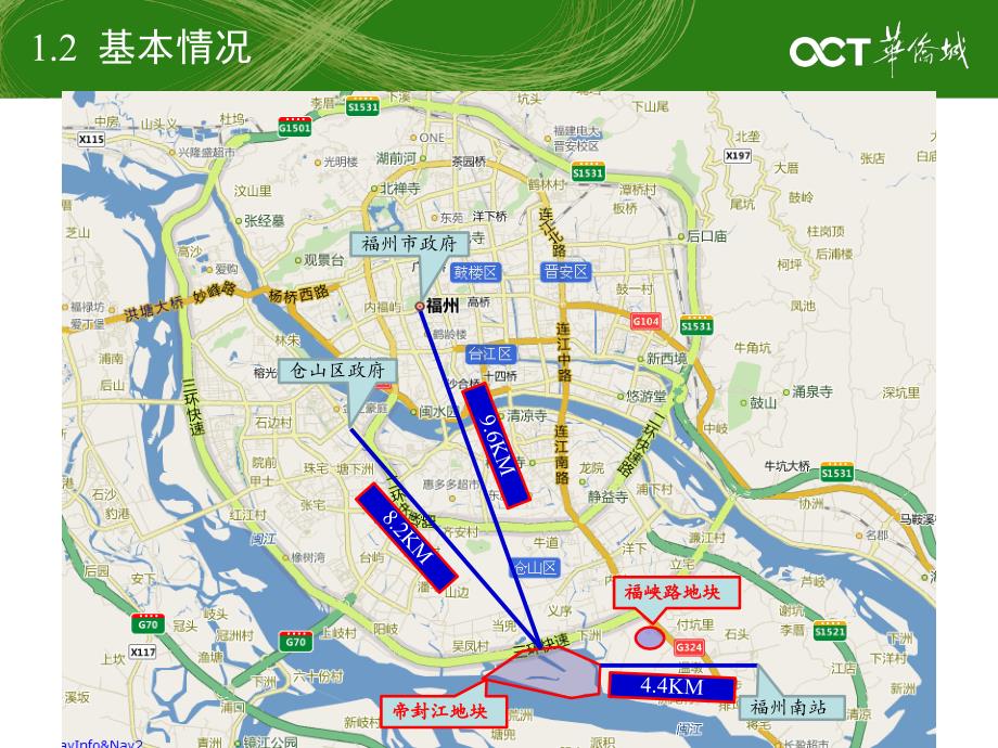 福州华侨城大型文化旅游综合项目可行性研究报告教学文案_第4页