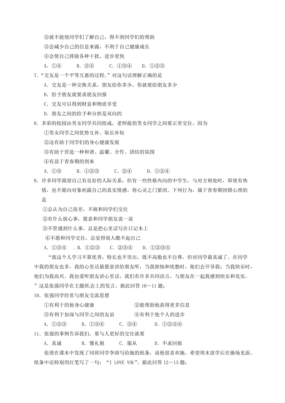 重庆市2020学年八年级政治上学期期中考试试题 人教新课标版_第2页