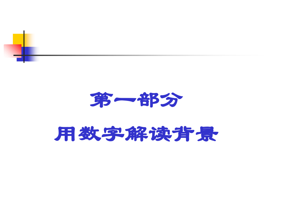 《精编》小贷公司合同实务操作和风险防范_第3页