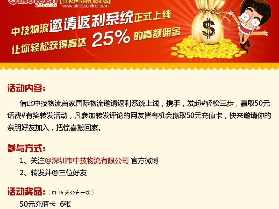 《精编》外贸人员必知国际商务礼仪课件_第3页