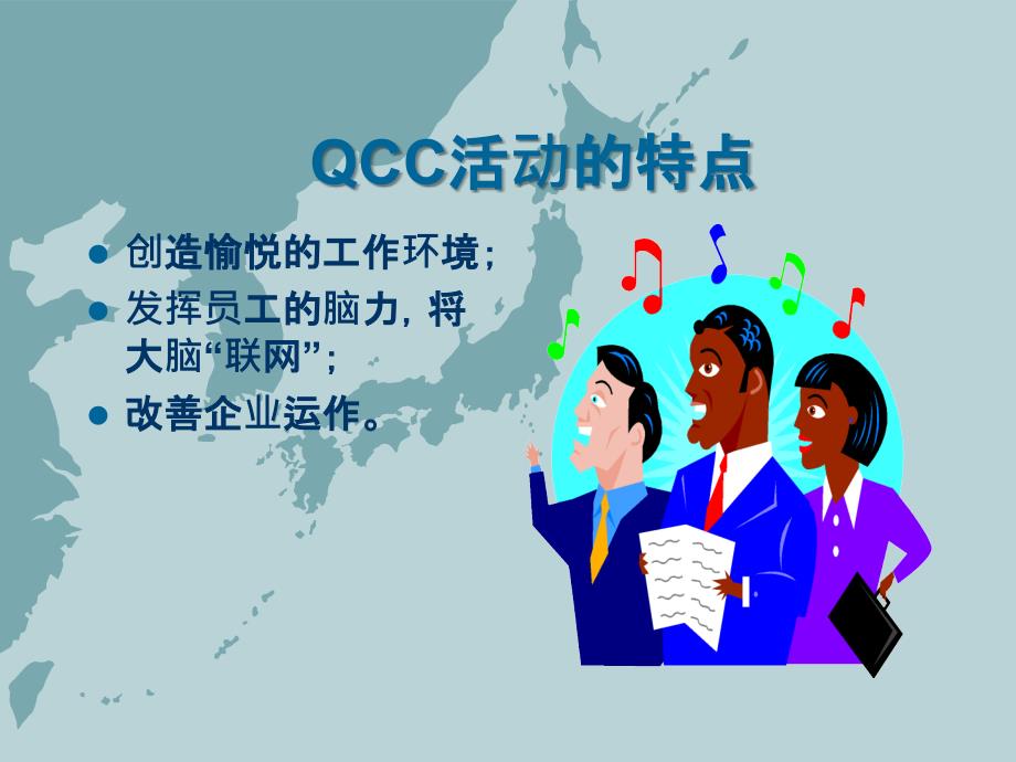 QCC品管圈活动的特点与职责_第4页