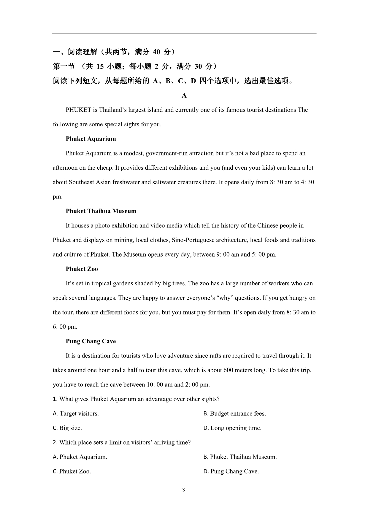 内蒙古赤峰市2020届高三下学期模拟考试英语试题 Word版含解析_第3页