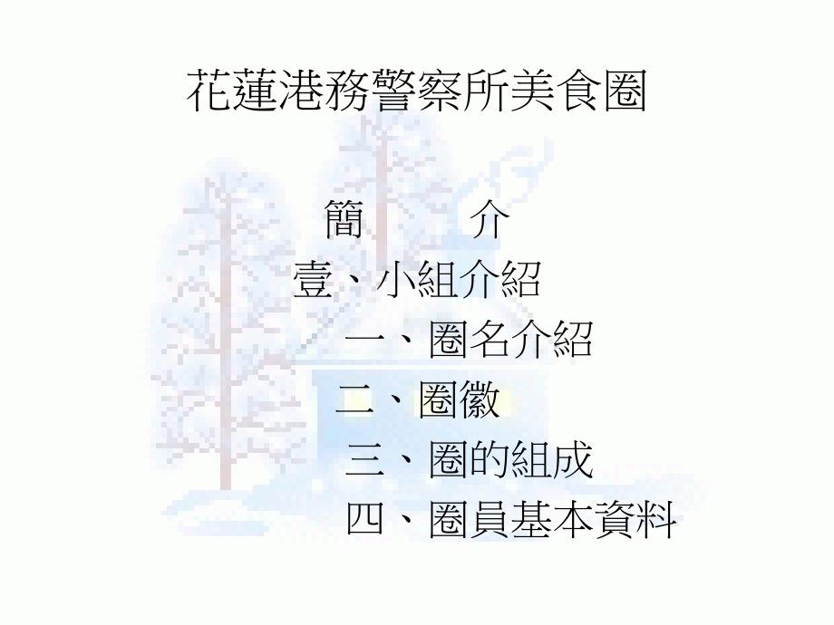 QCC品管圈QC小组案列（PPT )_第3页