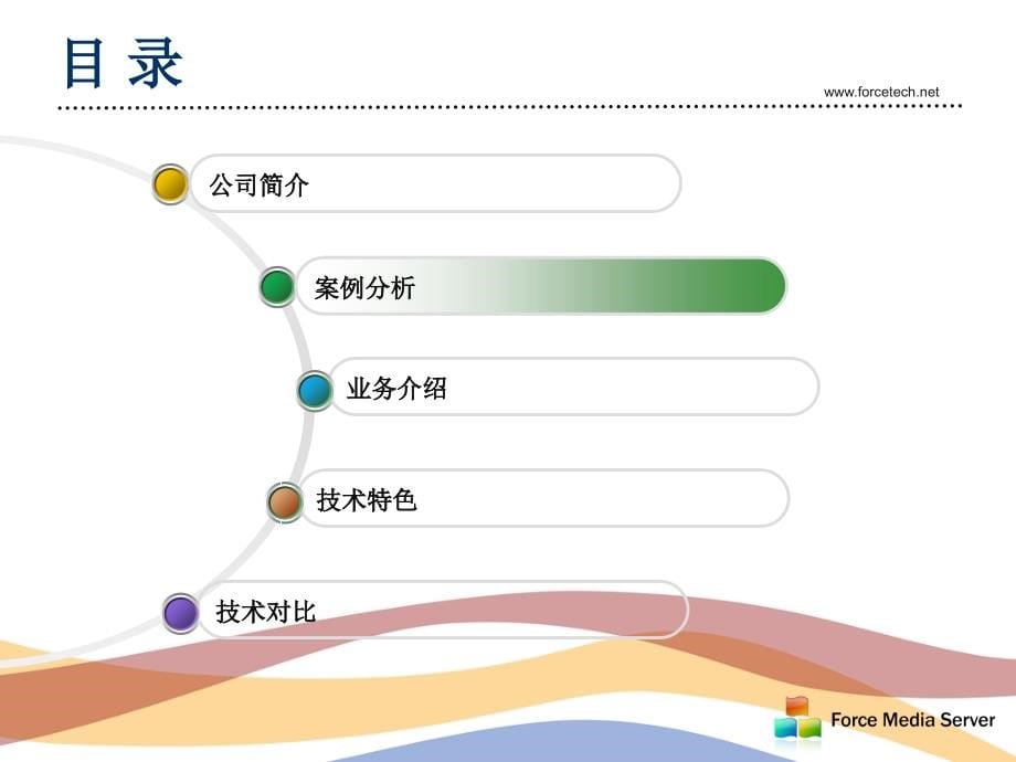 《精编》三网融合视频运营平台建设方案_第5页