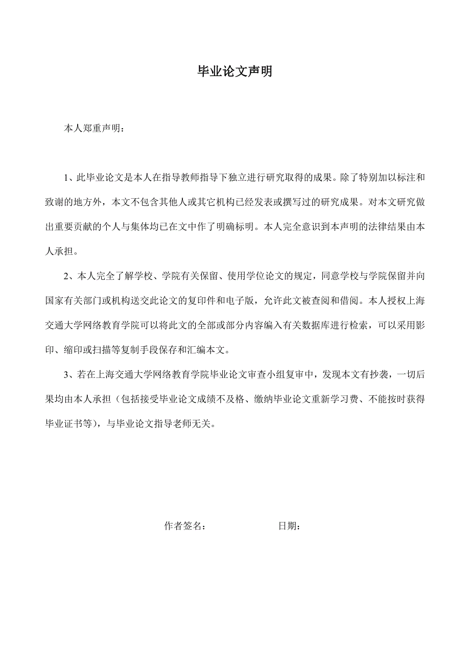 《精编》电子商务中第三方支付的安全问题研究及对策_第2页