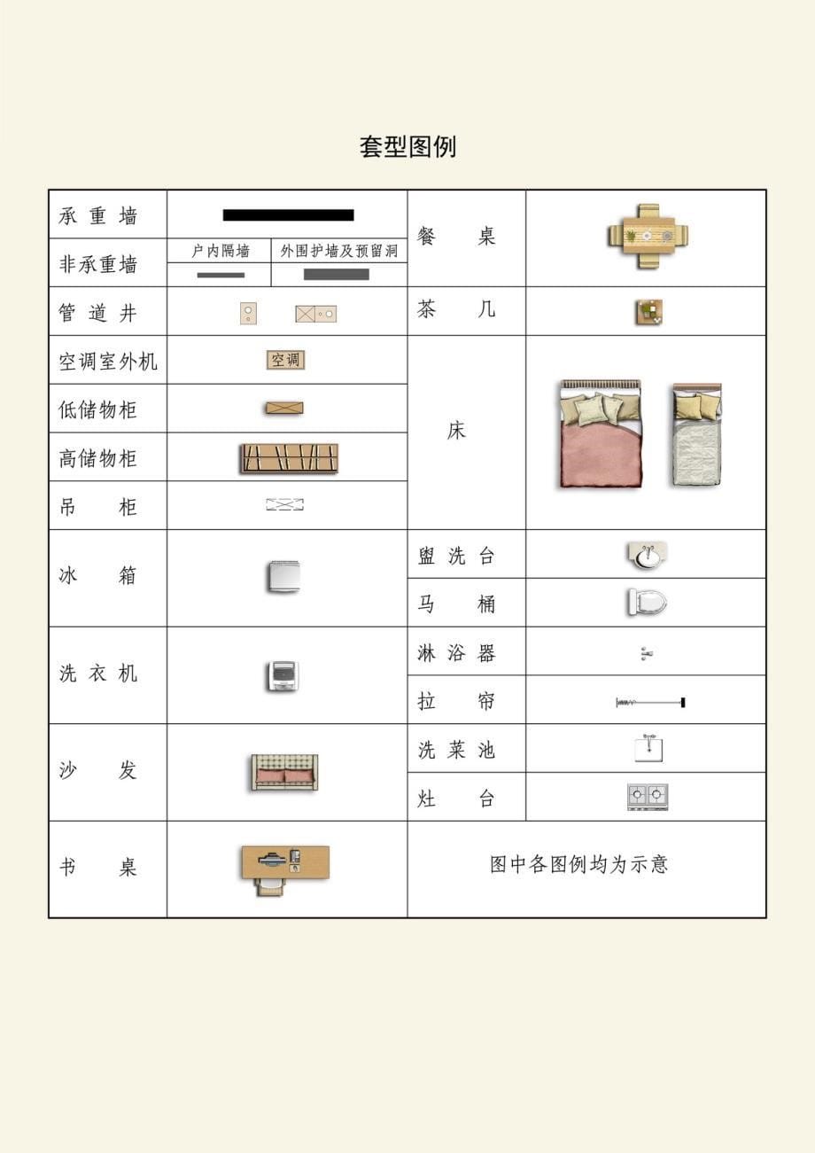 公共租赁租房优秀设计方案汇编_第5页