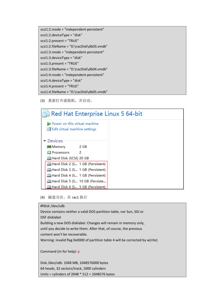 Oracle 11G R2 RAC安装手册_第4页