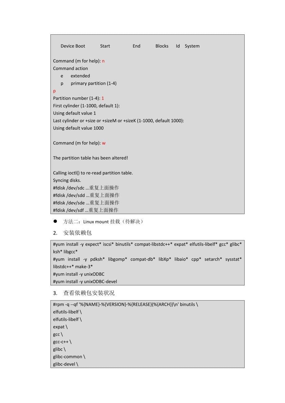 Oracle 11G R2 RAC安装手册_第5页