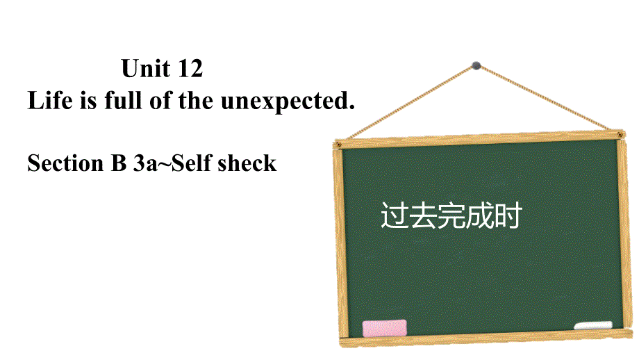 人教版PEP九年级下册英语同步课件-Unit12 Section B （3a~Self sheck）_第1页