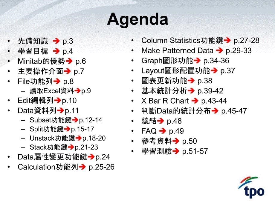 统计与品管Minitab Introduction_第5页