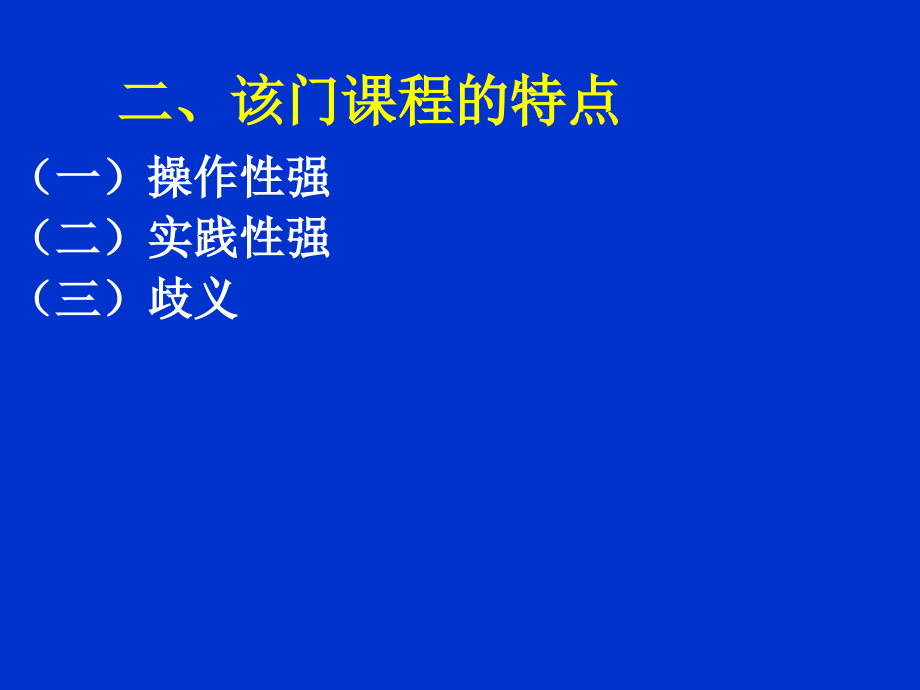 《精编》物业管理实务培训课件_第3页