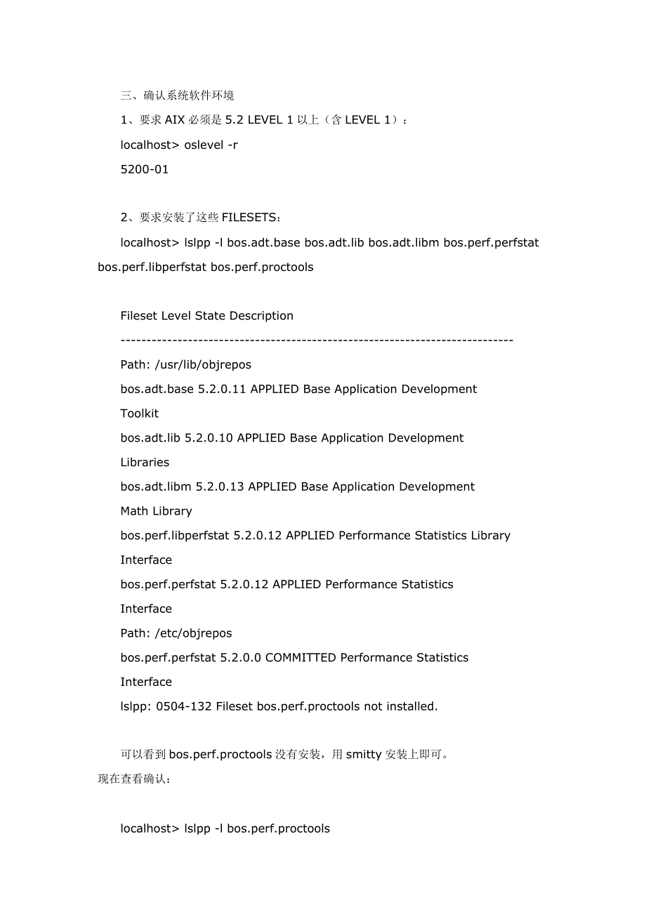 Oracle10g for AIX5L安装过程介绍_第3页