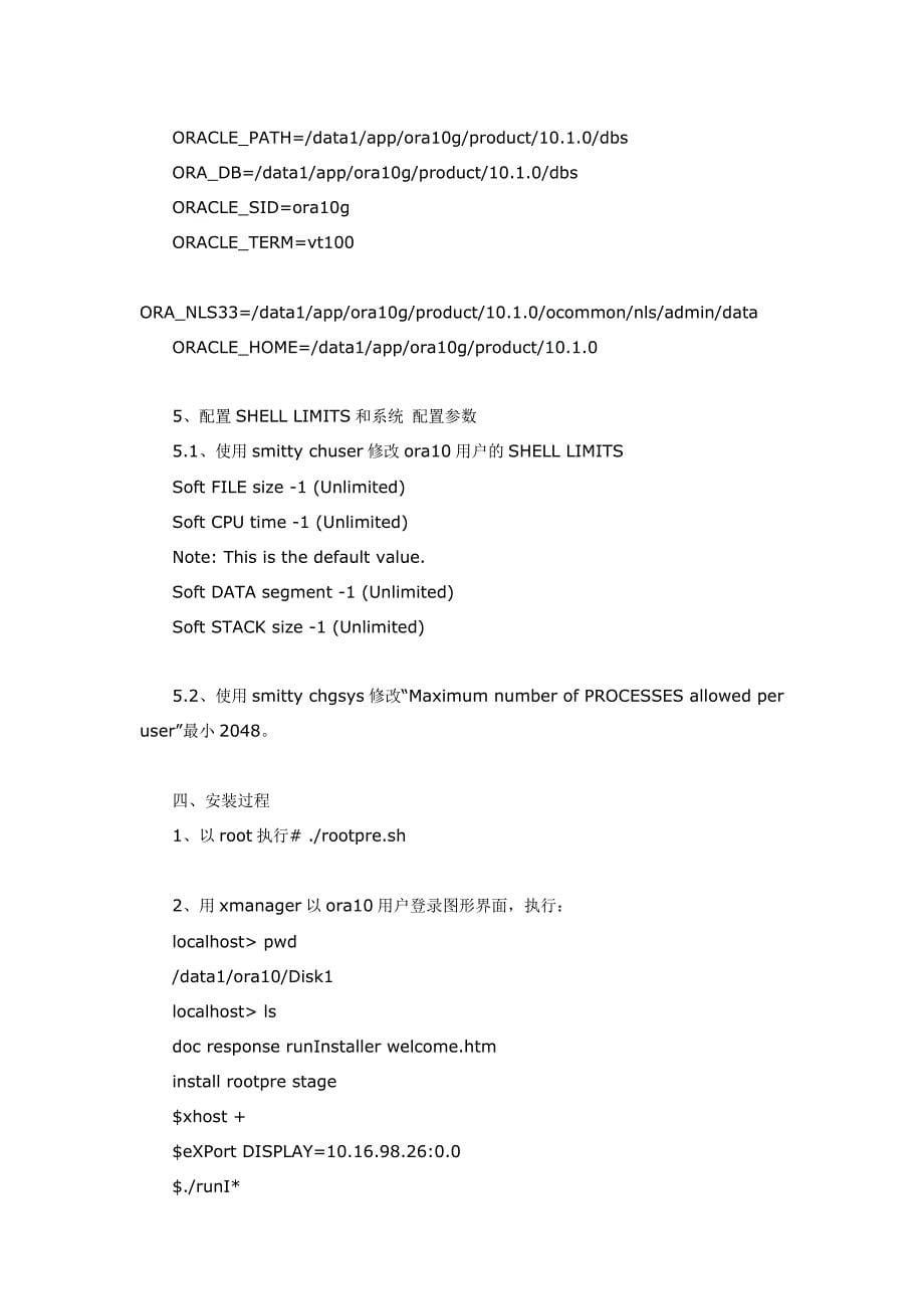 Oracle10g for AIX5L安装过程介绍_第5页