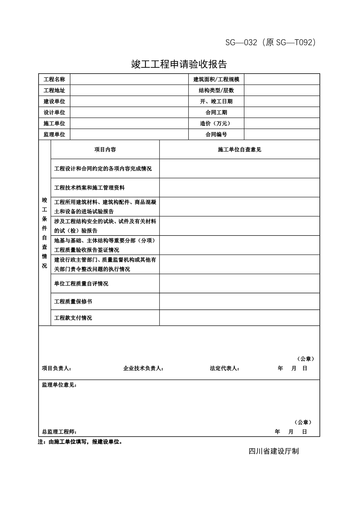 《精编》土方回填工程检验批质量验收记录_第5页