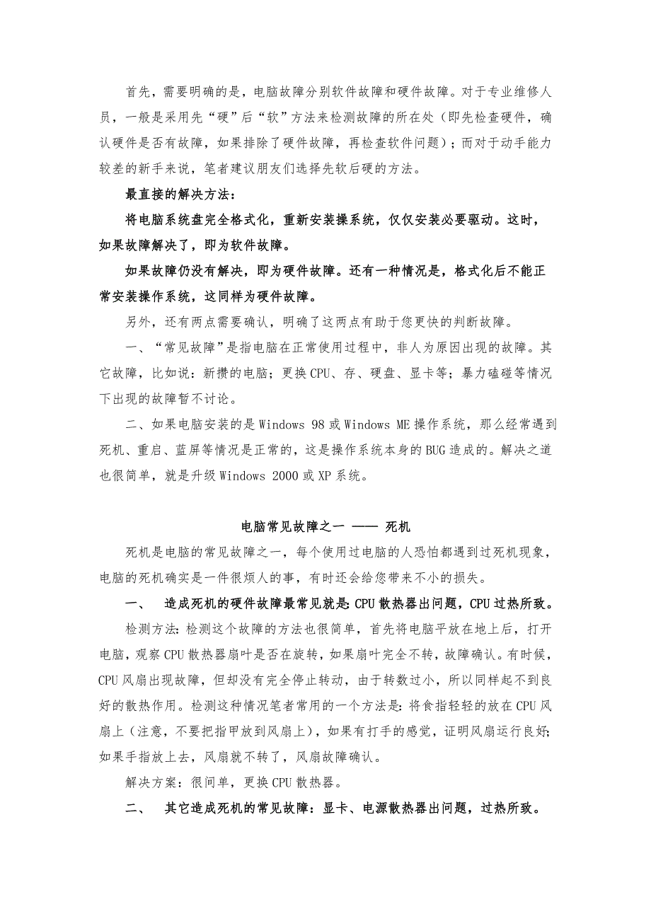 商务基础理论培训教材_第4页