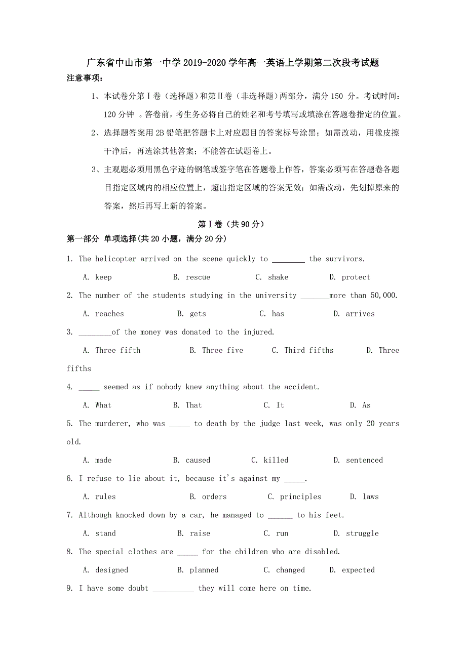 广东省2019-2020学年高一英语上学期第二次段考试题[含答案].doc_第1页