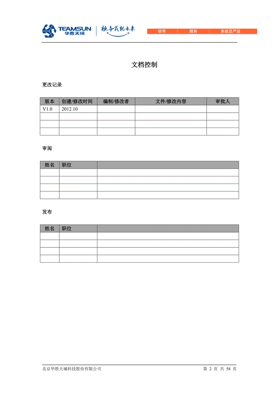 HACMP Oracle Rac安装设置手册_第2页