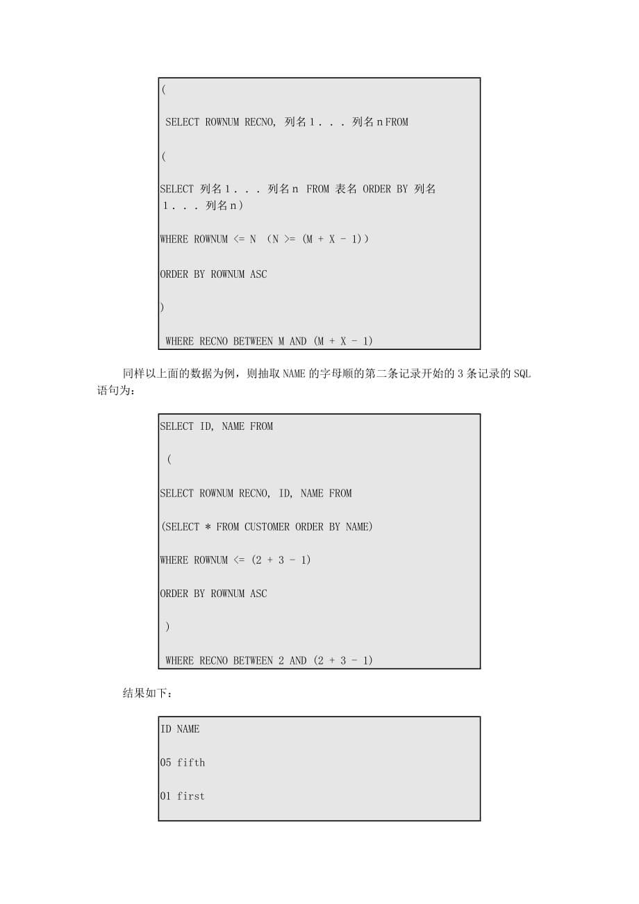 怎样在Oracle中实现SELECT TOPN的方法_第5页