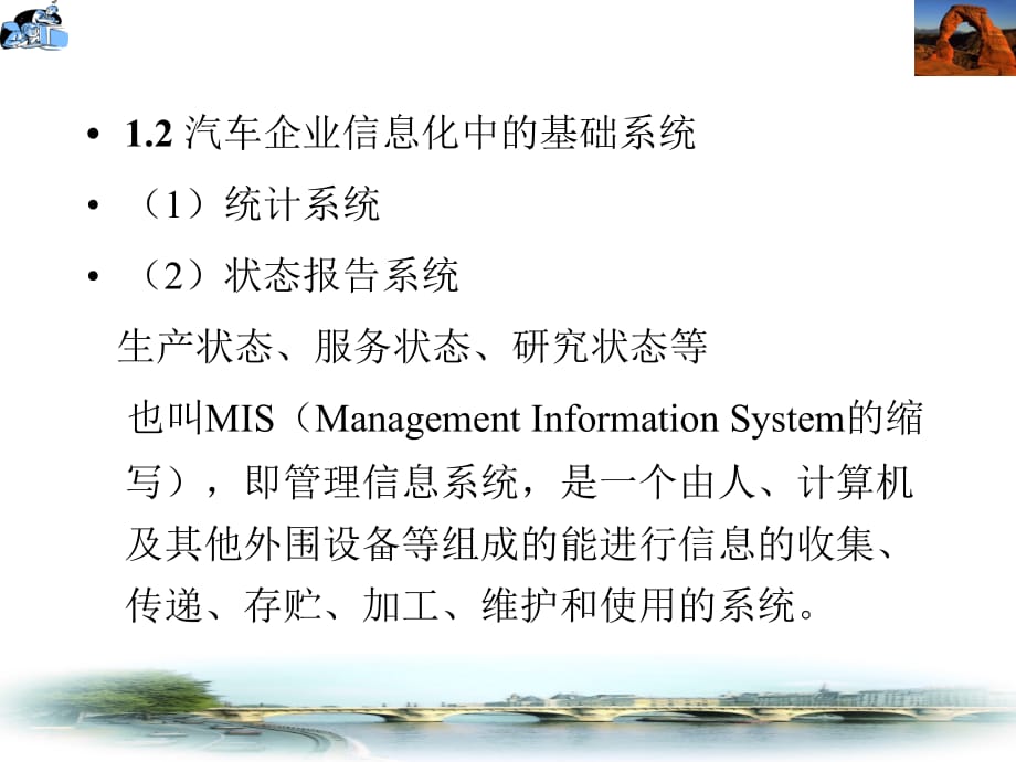 《精编》汽车电子商务的运行环境_第3页