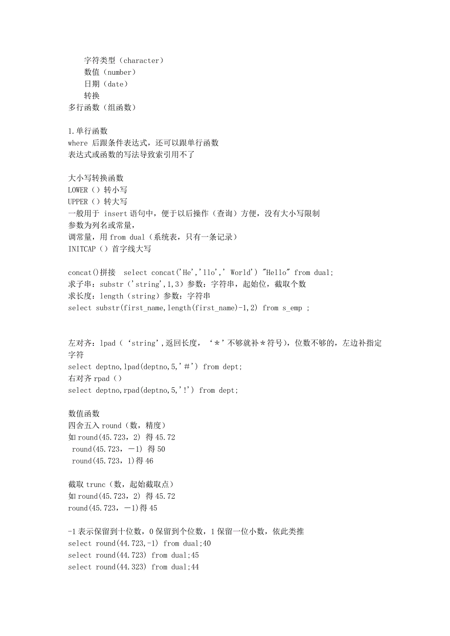 ORACLE＿SID数据库相关资料_第4页