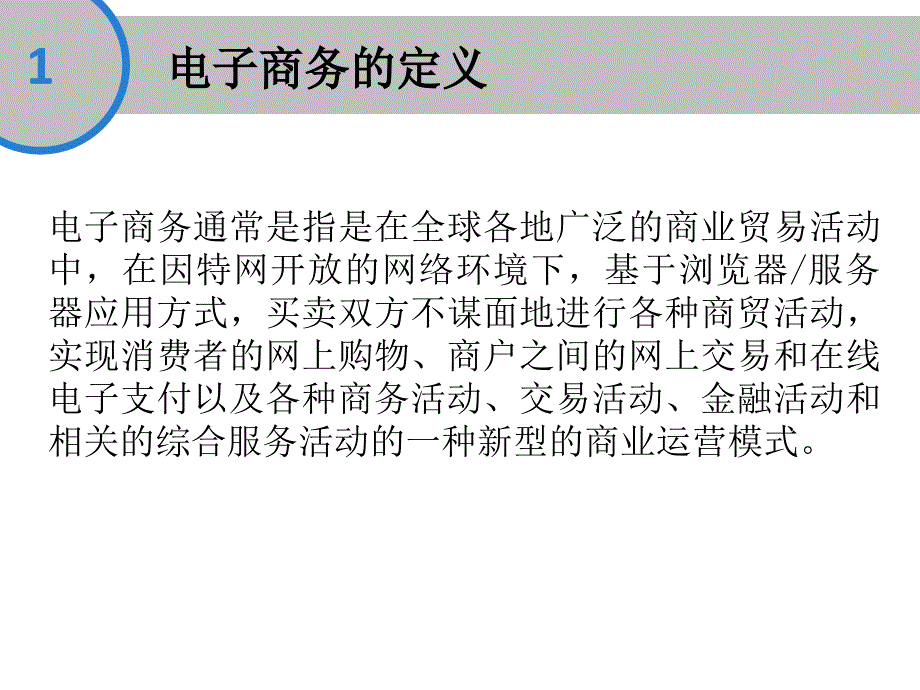 《精编》电子商务与快递业_第3页