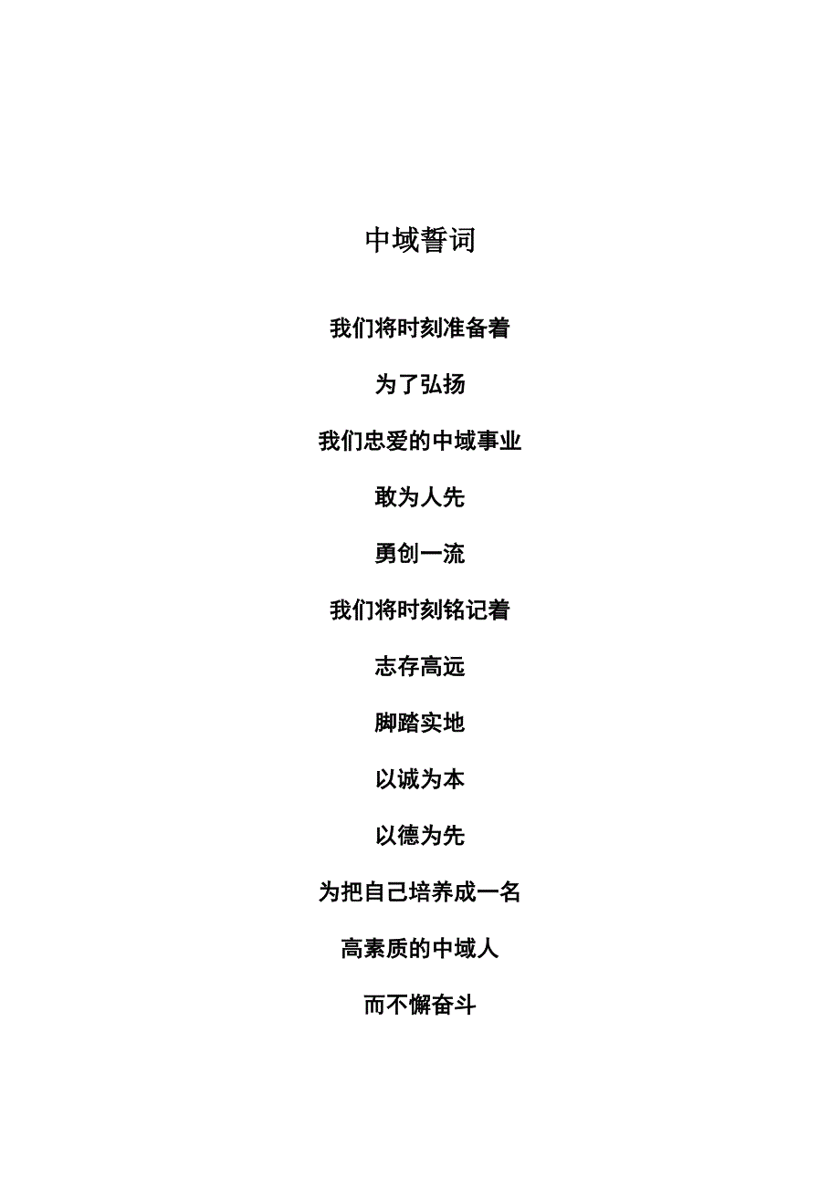 《精编》服饰分公司管理手册_第2页