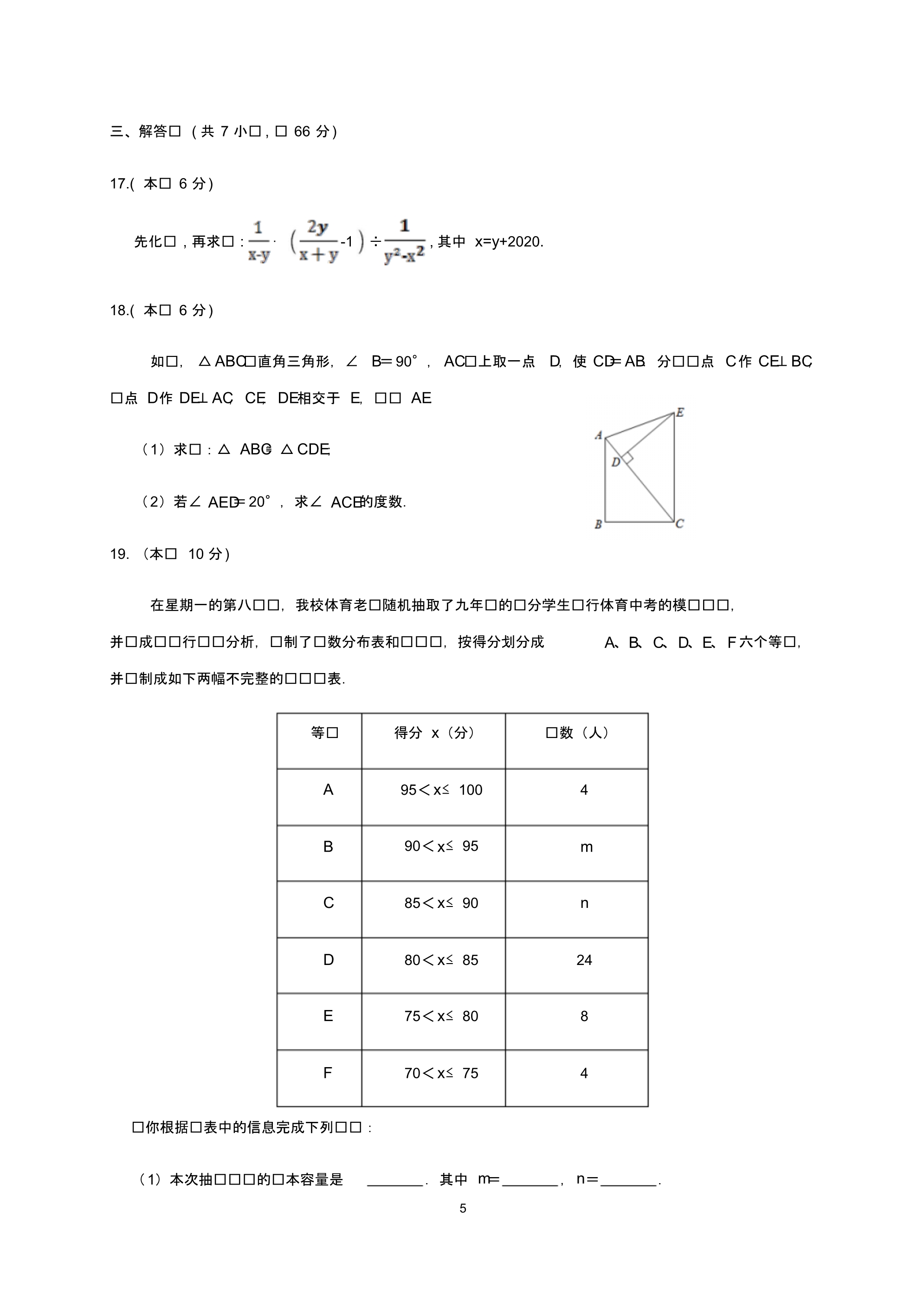 最新2020年大庆市中考数学仿真模拟试题(附答案)_第5页