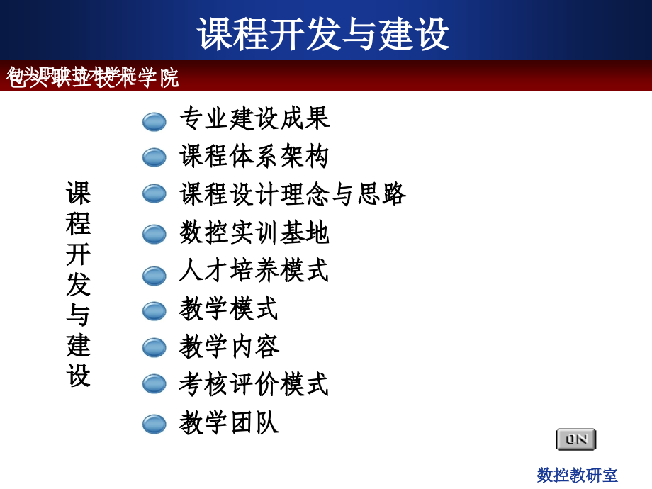 《精编》数控车削编程与操作加工整体设计方案_第3页