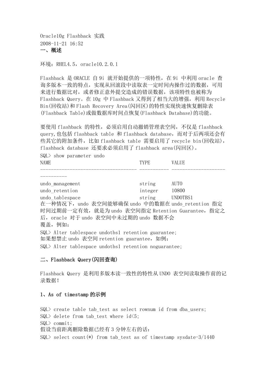 Oracle10g Flashback的相关实践_第1页
