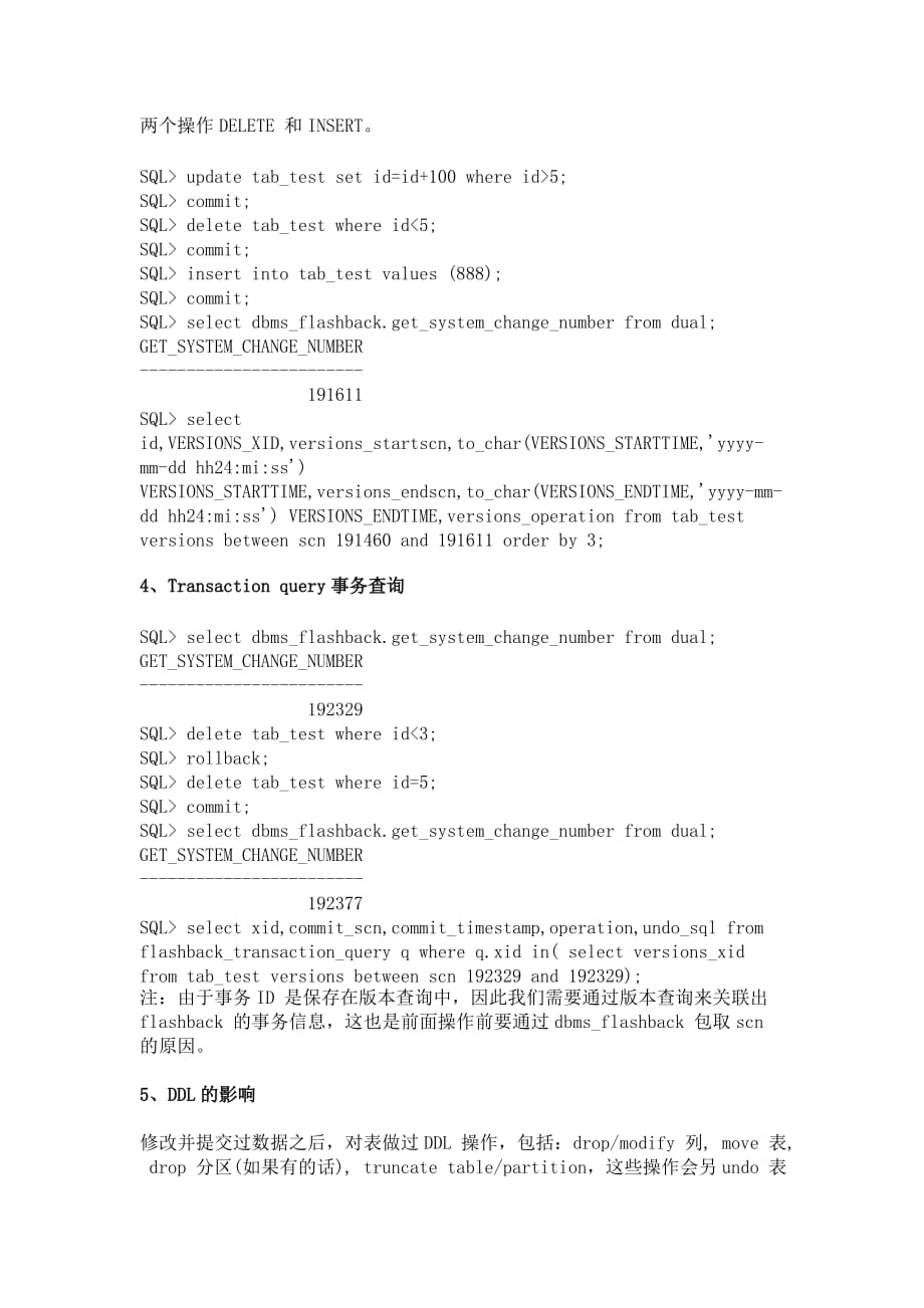 Oracle10g Flashback的相关实践_第3页