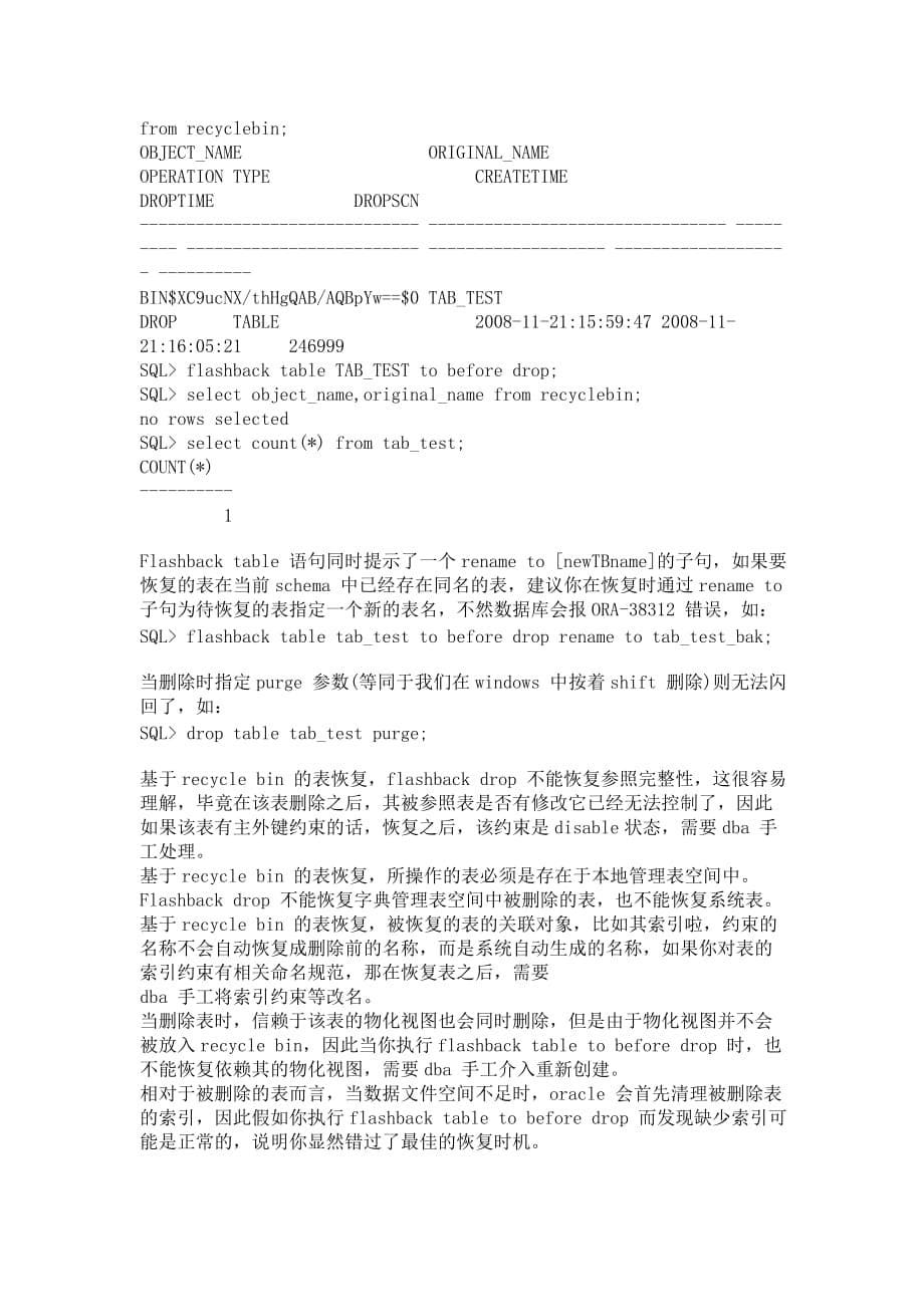 Oracle10g Flashback的相关实践_第5页