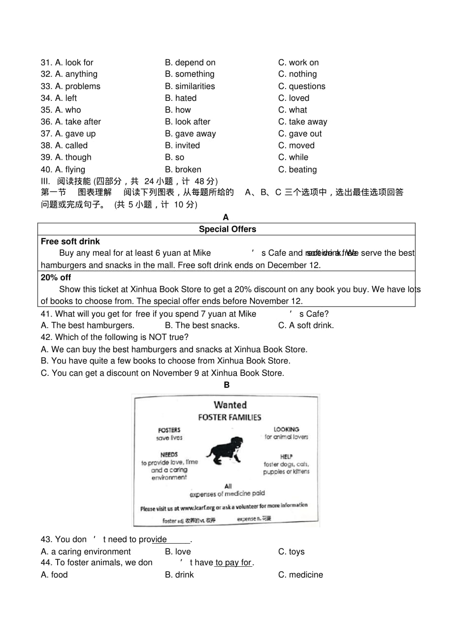 最新雅礼实验中学初二下英语第一次月考及答案(2)_第2页