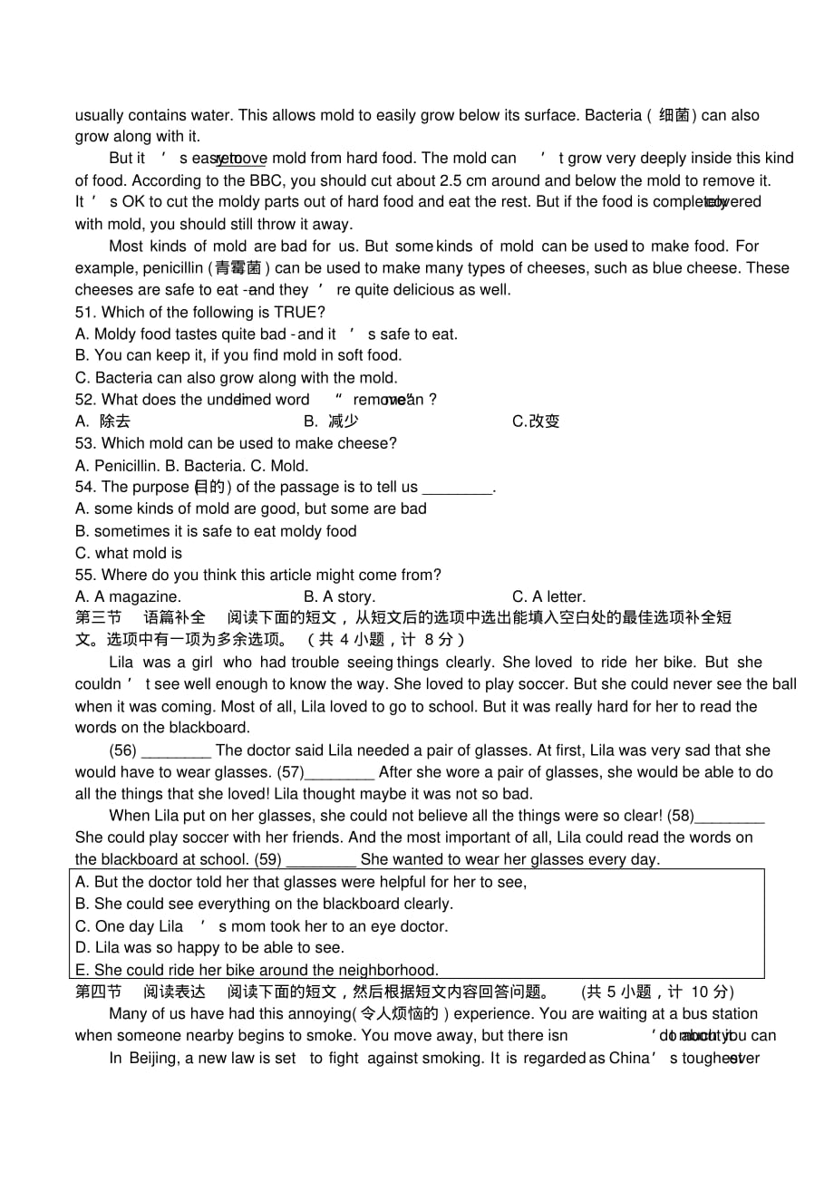 最新雅礼实验中学初二下英语第一次月考及答案(2)_第4页