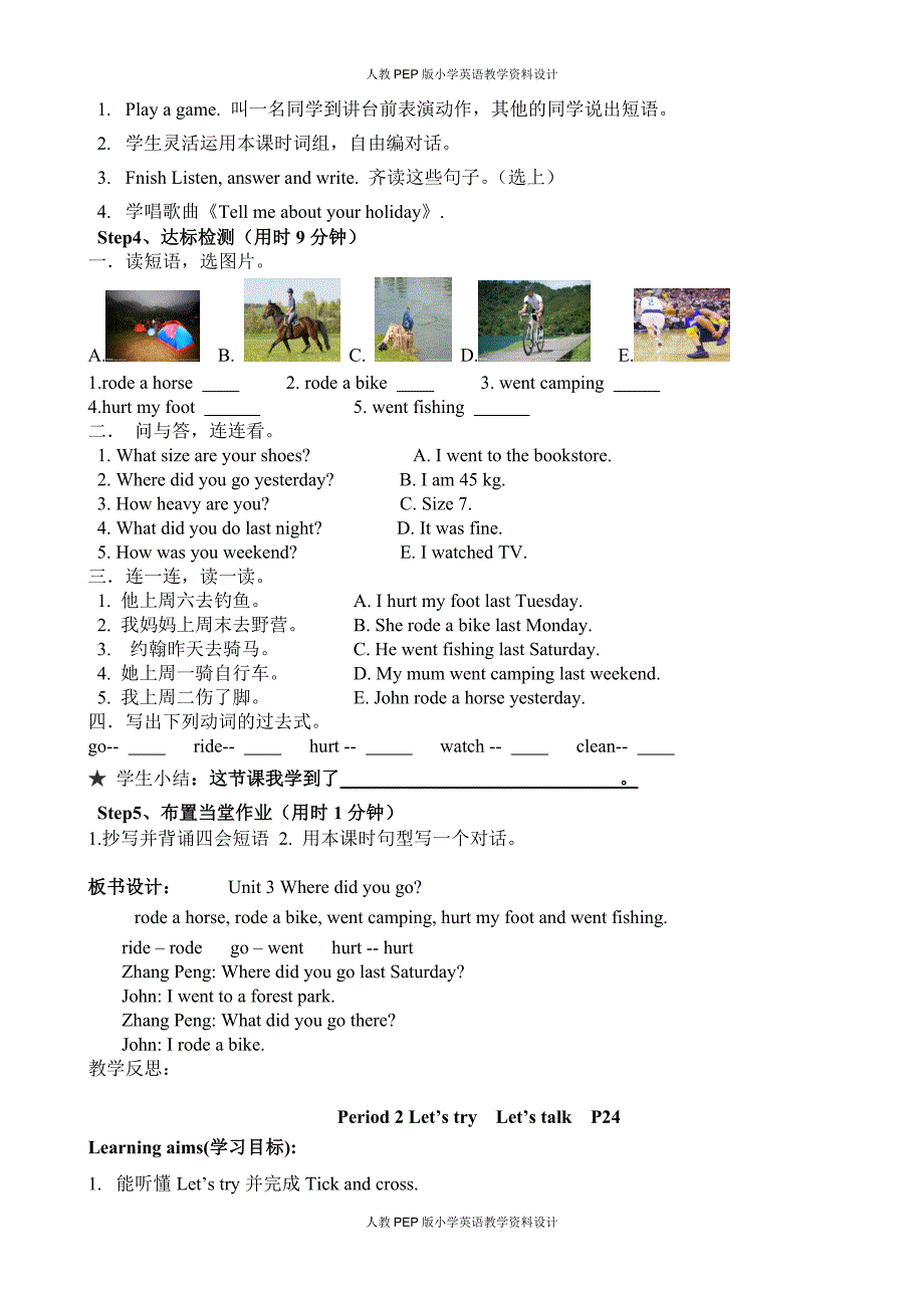 人教PEP版小学六年级下册英语-Unit 3 教案（全）2_第2页