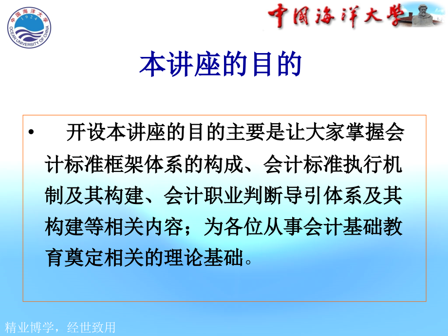 《精编》会计标准框架执行与会计执业判断引导研究_第2页