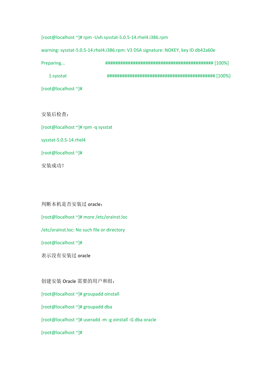 静默安装Oracle10G数据库软件_第4页