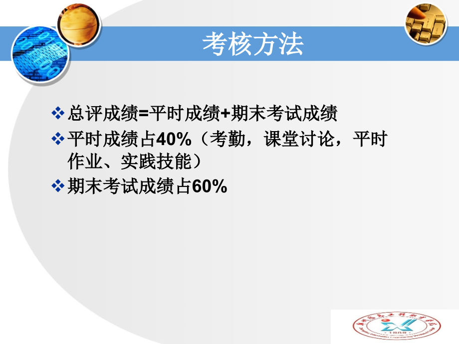 《精编》电子商务安全技术与实训_第3页