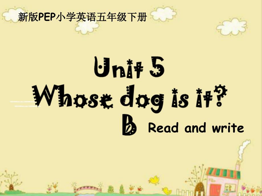 人教版PEP小学五年级下册英语教学课件-Unit 5 B read and write_第3页